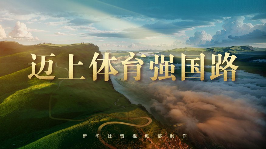 他是在为整